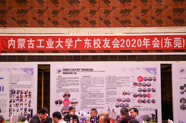 内工大广东校友会年会图片_副本.jpg